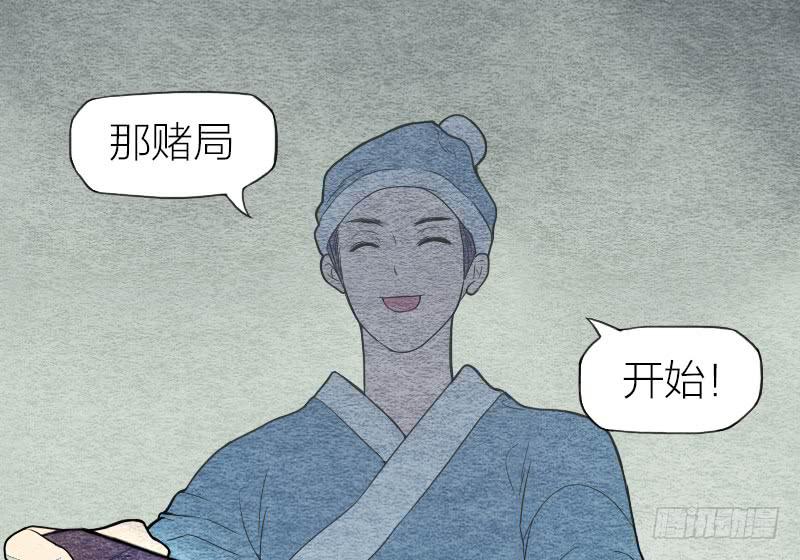 《妖师传奇》【第08话】神秘人 第12页