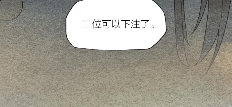 《妖师传奇》【第08话】神秘人 第15页