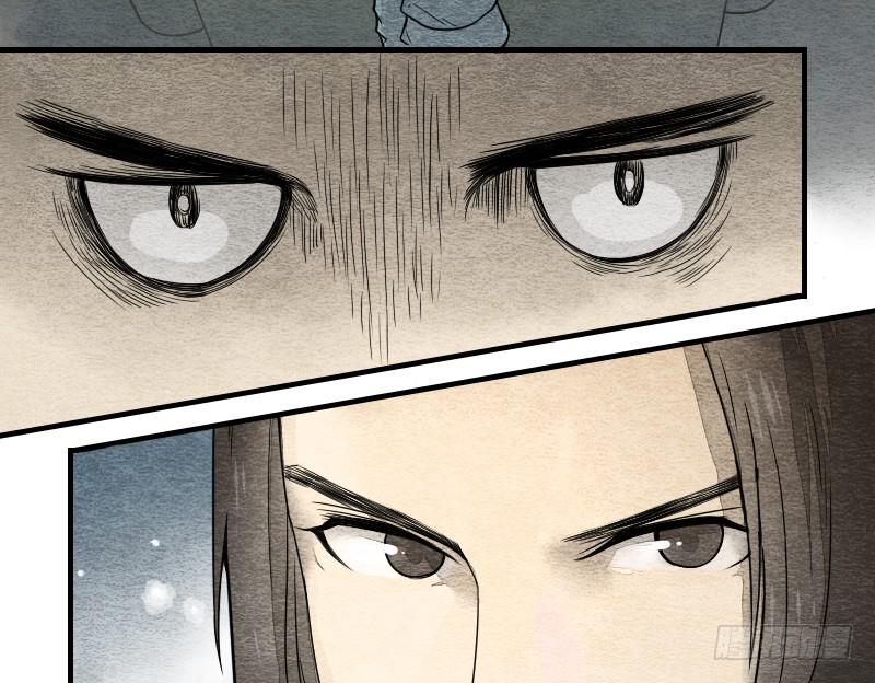 《妖师传奇》【第08话】神秘人 第17页