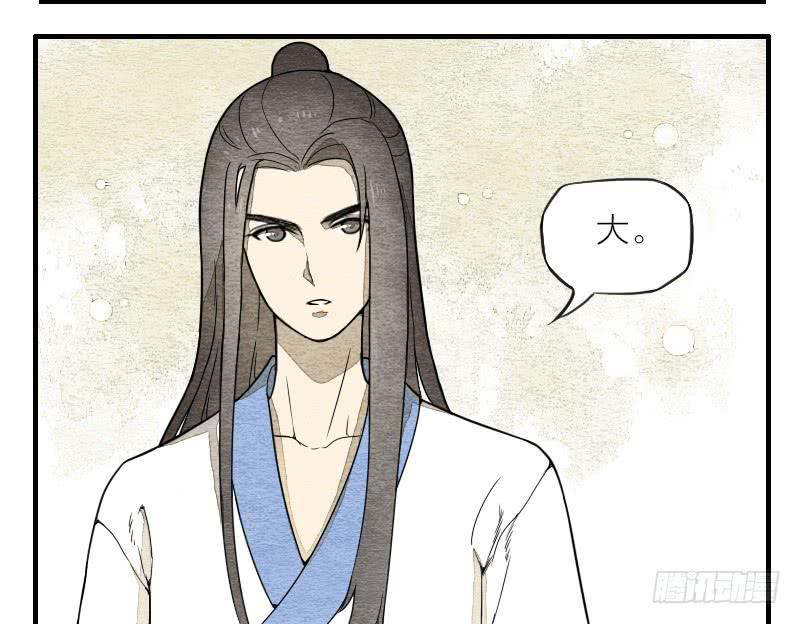 《妖师传奇》【第08话】神秘人 第20页
