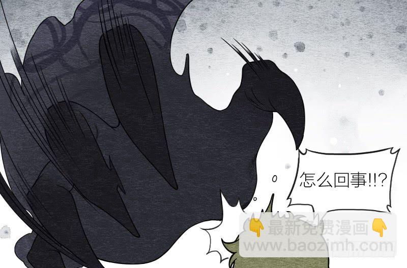 《妖师传奇》【第08话】神秘人 第29页