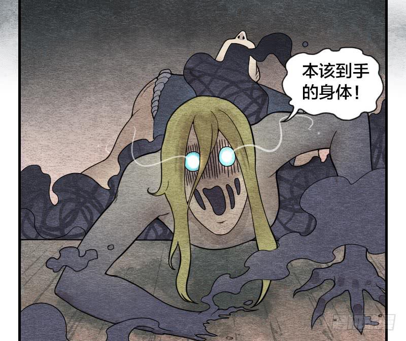 《妖师传奇》【第08话】神秘人 第32页