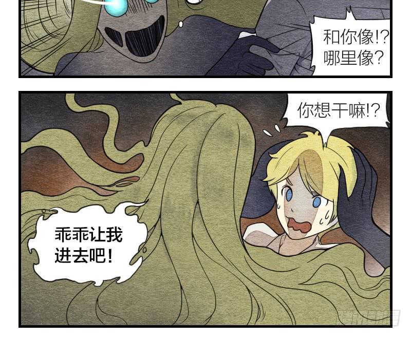 《妖师传奇》【第08话】神秘人 第38页