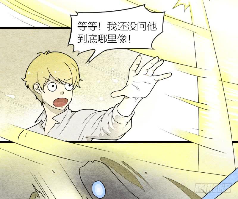 《妖师传奇》【第08话】神秘人 第46页