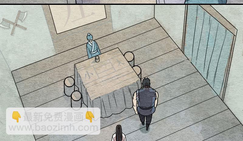 《妖师传奇》【第08话】神秘人 第6页
