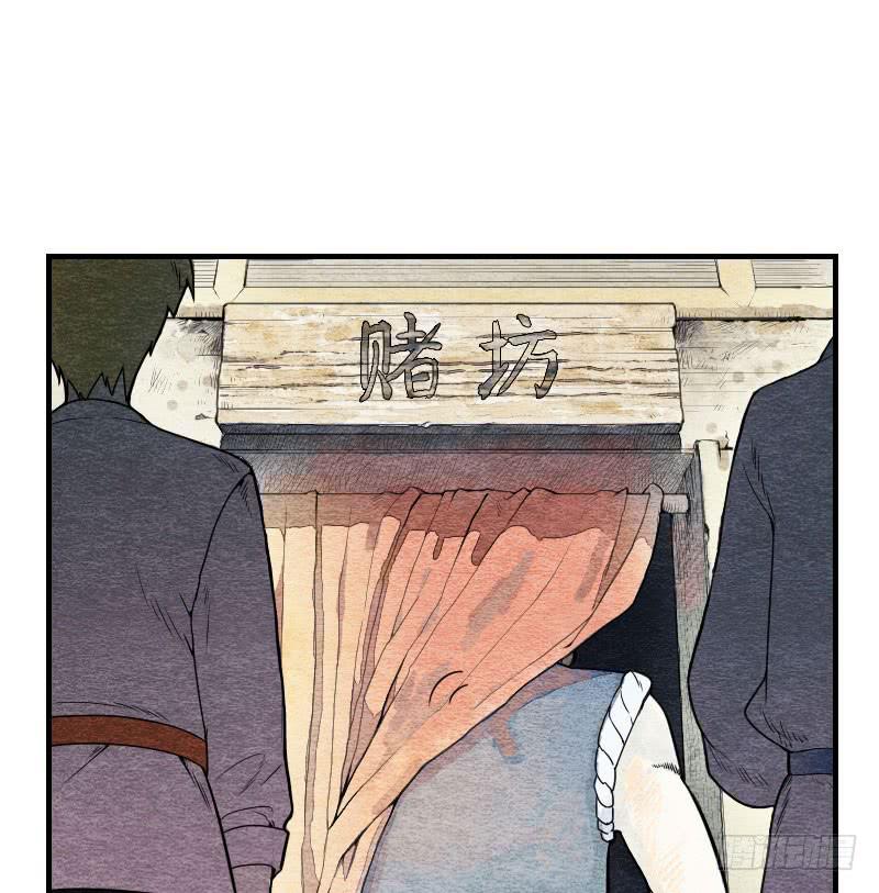 《妖师传奇》【第07话】赌场 第19页