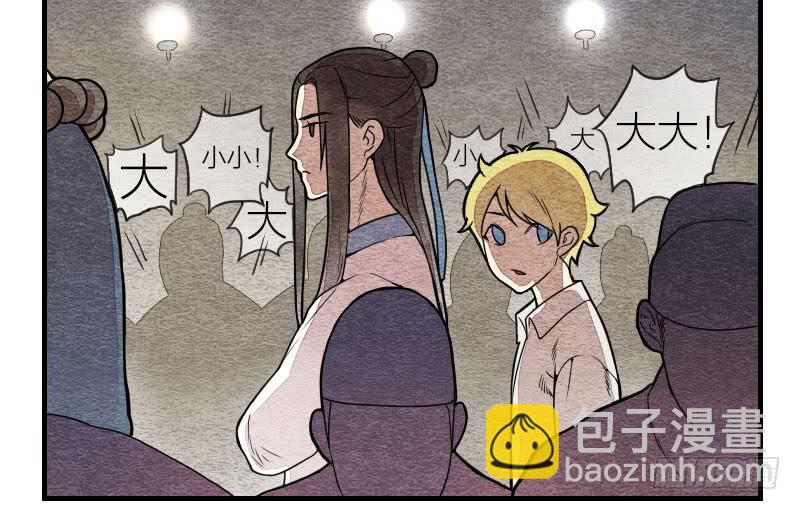 《妖师传奇》【第07话】赌场 第21页