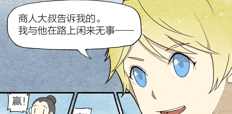 《妖师传奇》【第07话】赌场 第24页