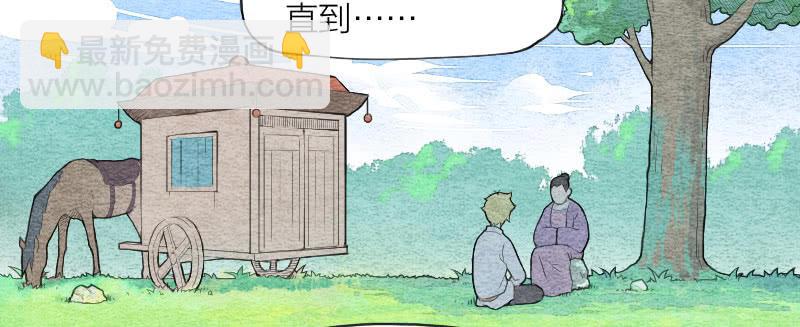 《妖师传奇》【第07话】赌场 第26页