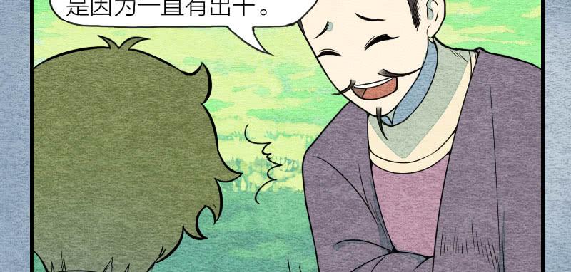 《妖师传奇》【第07话】赌场 第28页