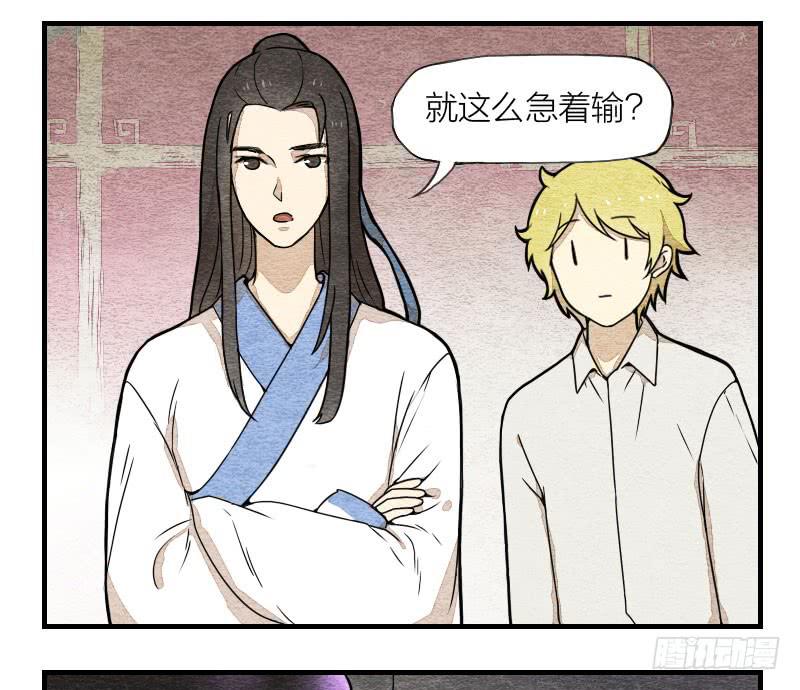 《妖师传奇》【第07话】赌场 第34页