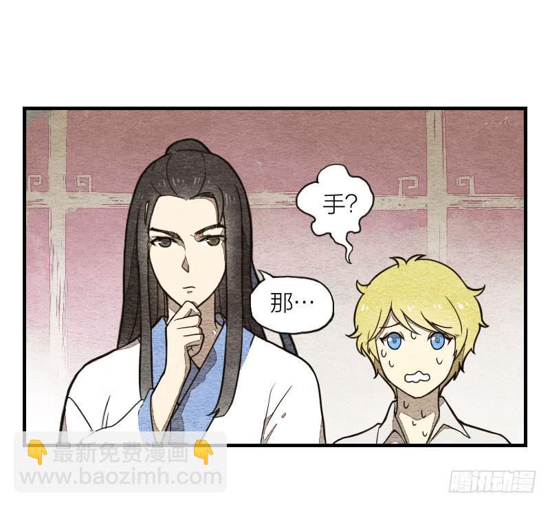 《妖师传奇》【第07话】赌场 第38页