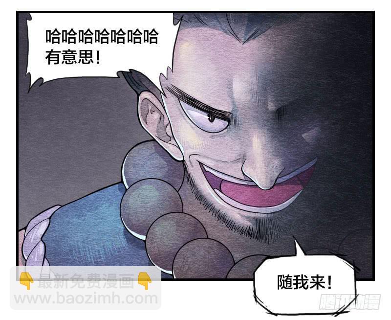 《妖师传奇》【第07话】赌场 第41页