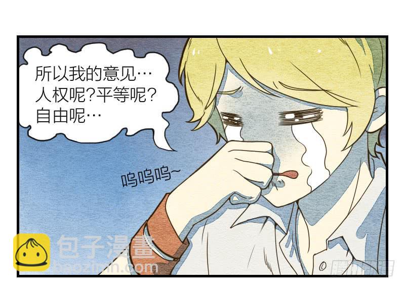 《妖师传奇》【第07话】赌场 第42页