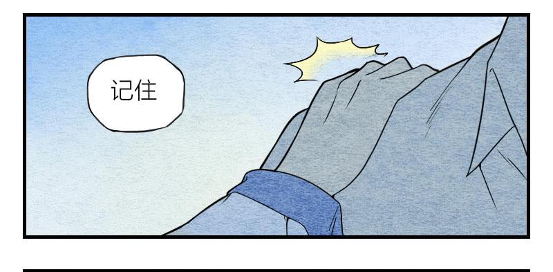 《妖师传奇》【第07话】赌场 第43页