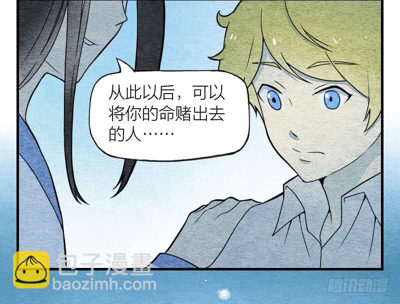 《妖师传奇》【第07话】赌场 第44页