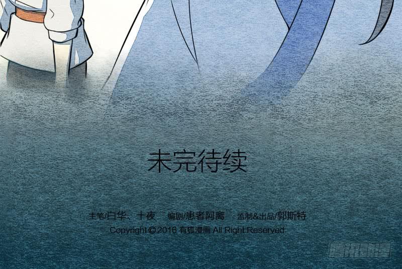 《妖师传奇》【第07话】赌场 第47页