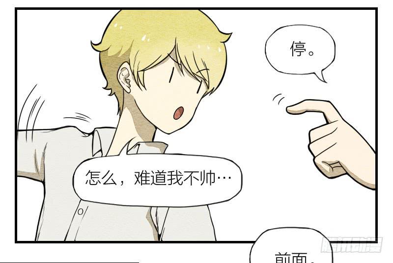 《妖师传奇》【第07话】赌场 第4页