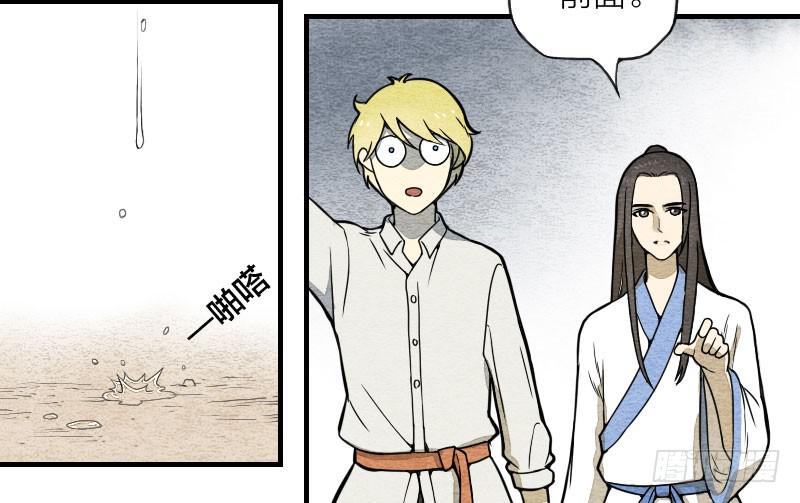 《妖师传奇》【第07话】赌场 第5页