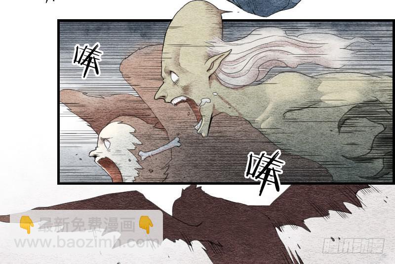 《妖师传奇》【第05话】我还是个天师 第12页