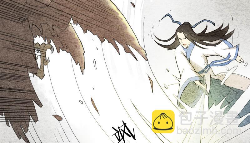 《妖师传奇》【第05话】我还是个天师 第20页