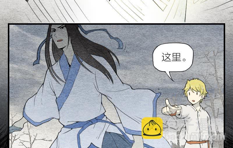 《妖师传奇》【第05话】我还是个天师 第21页