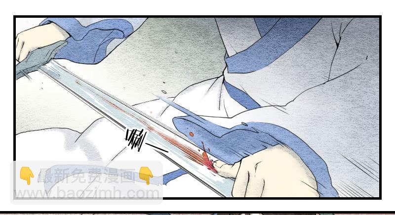 《妖师传奇》【第05话】我还是个天师 第25页