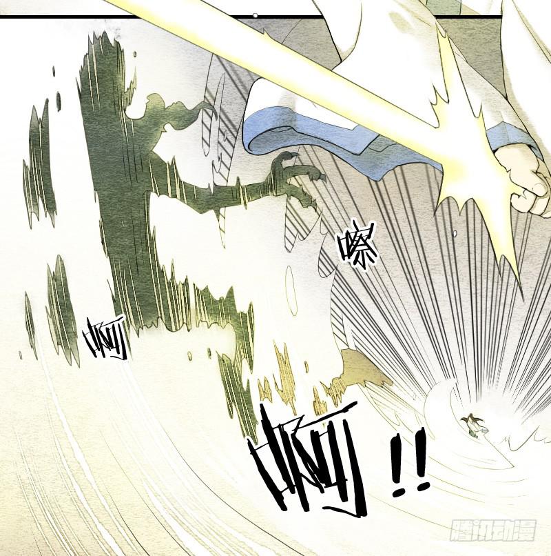 《妖师传奇》【第05话】我还是个天师 第27页