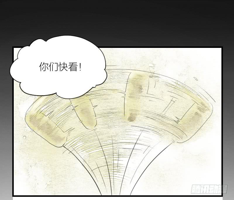 《妖师传奇》【第05话】我还是个天师 第2页