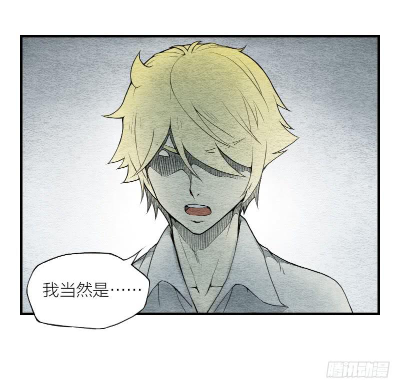 《妖师传奇》【第05话】我还是个天师 第44页