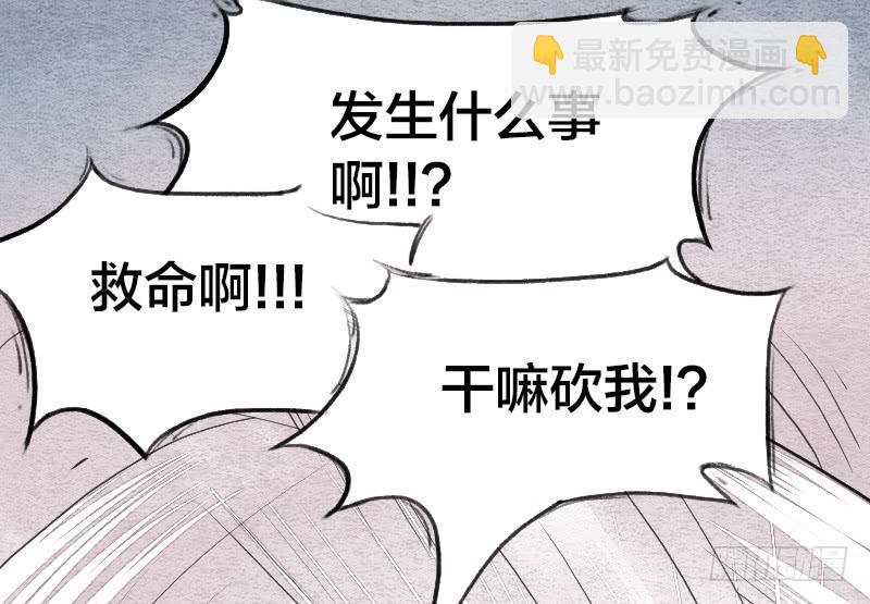 《妖师传奇》【第05话】我还是个天师 第47页