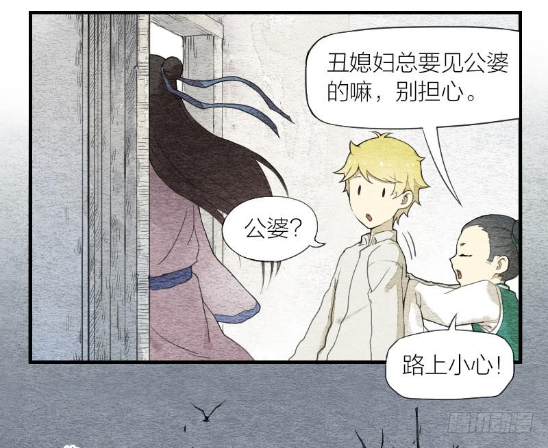 《妖师传奇》【第05话】我还是个天师 第5页