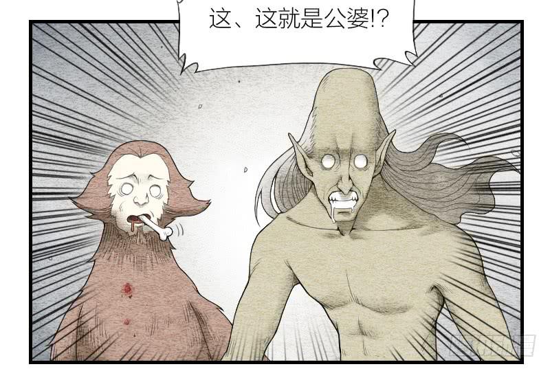 《妖师传奇》【第05话】我还是个天师 第9页