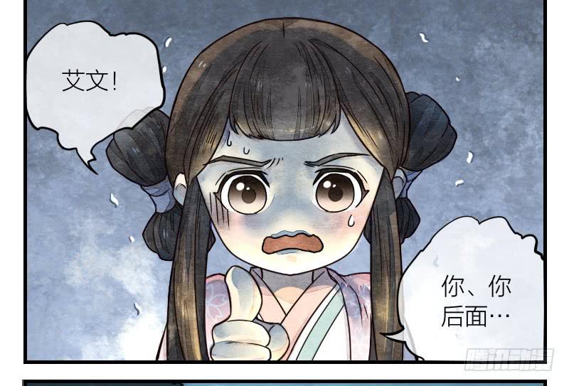 《妖师传奇》【第10话】解药 第12页