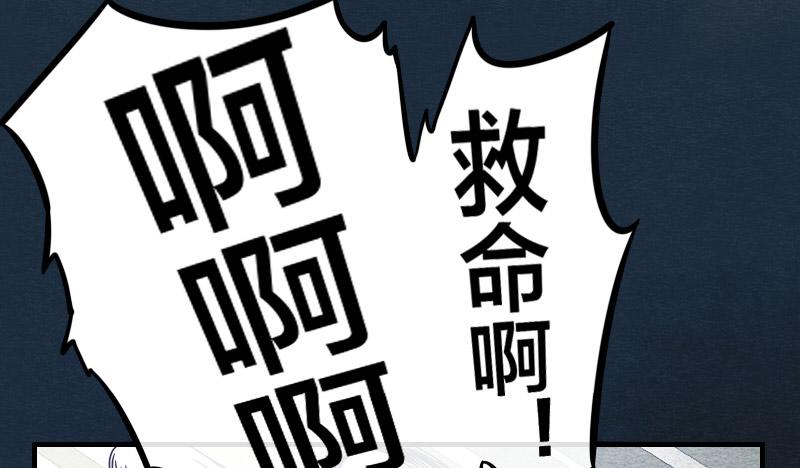《妖师传奇》【第10话】解药 第16页