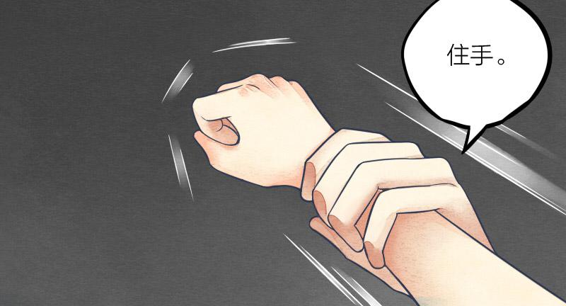 《妖师传奇》【第10话】解药 第18页