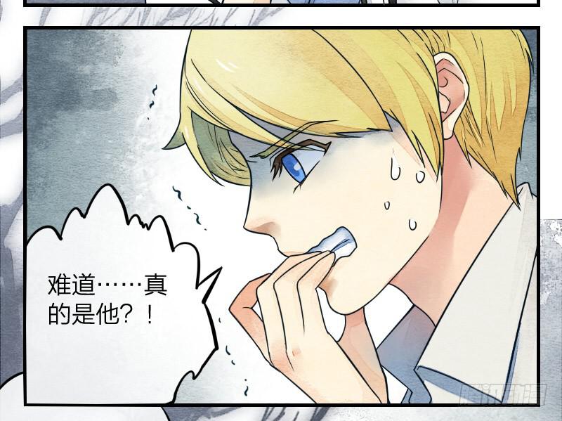 《妖师传奇》【第10话】解药 第24页