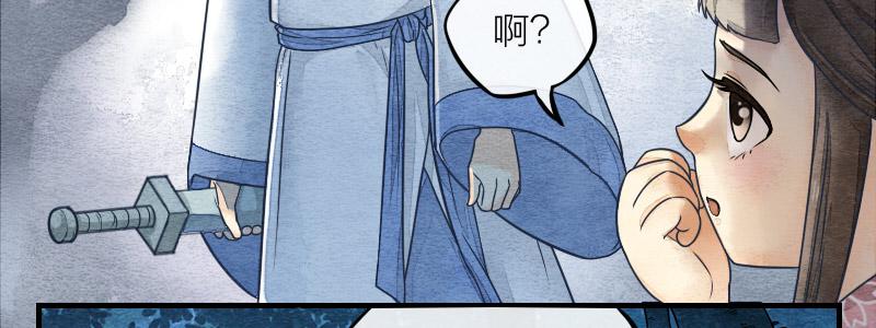 《妖师传奇》【第10话】解药 第26页