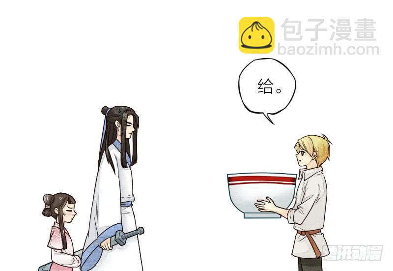 《妖师传奇》【第10话】解药 第29页