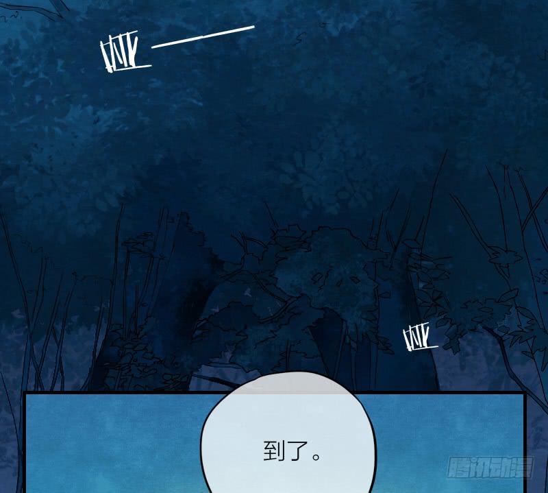 《妖师传奇》【第10话】解药 第2页