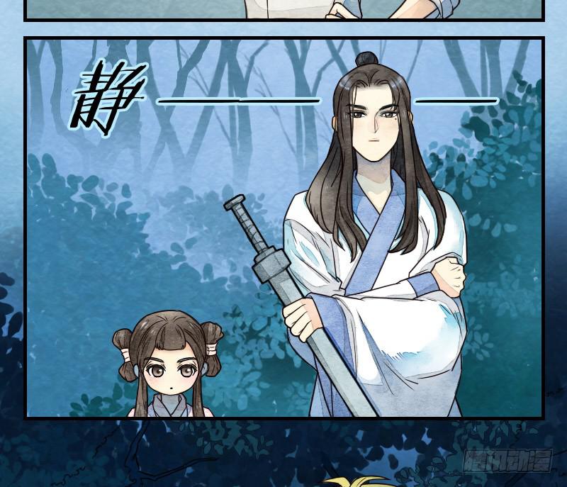 《妖师传奇》【第10话】解药 第7页