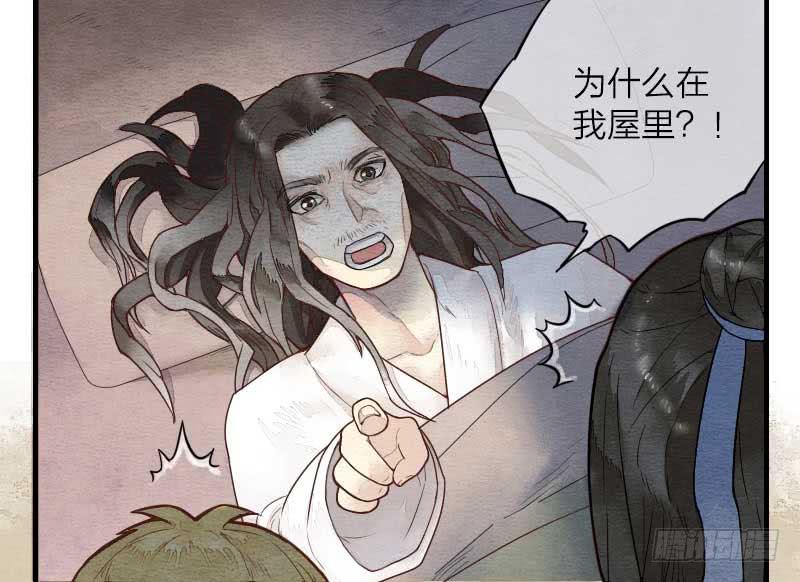 《妖师传奇》【第11话】赌局 第10页