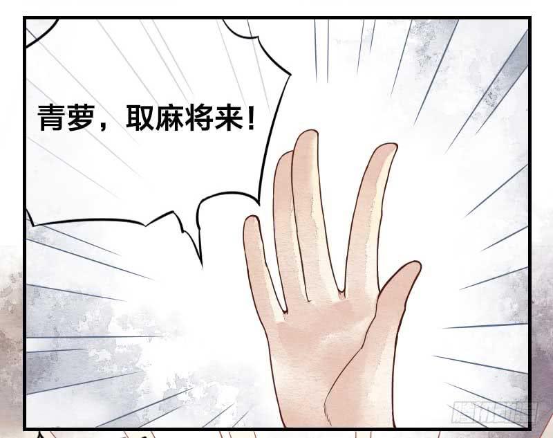 《妖师传奇》【第11话】赌局 第14页