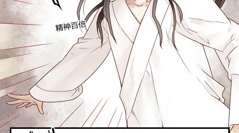 《妖师传奇》【第11话】赌局 第16页