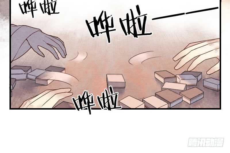 《妖师传奇》【第11话】赌局 第17页