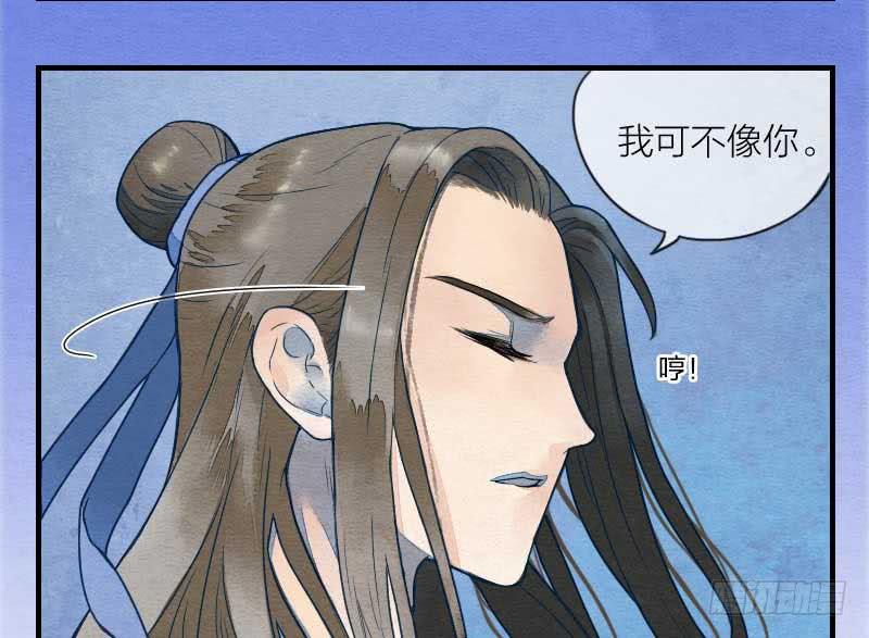 《妖师传奇》【第11话】赌局 第24页