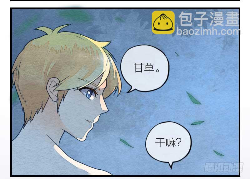 《妖师传奇》【第11话】赌局 第29页