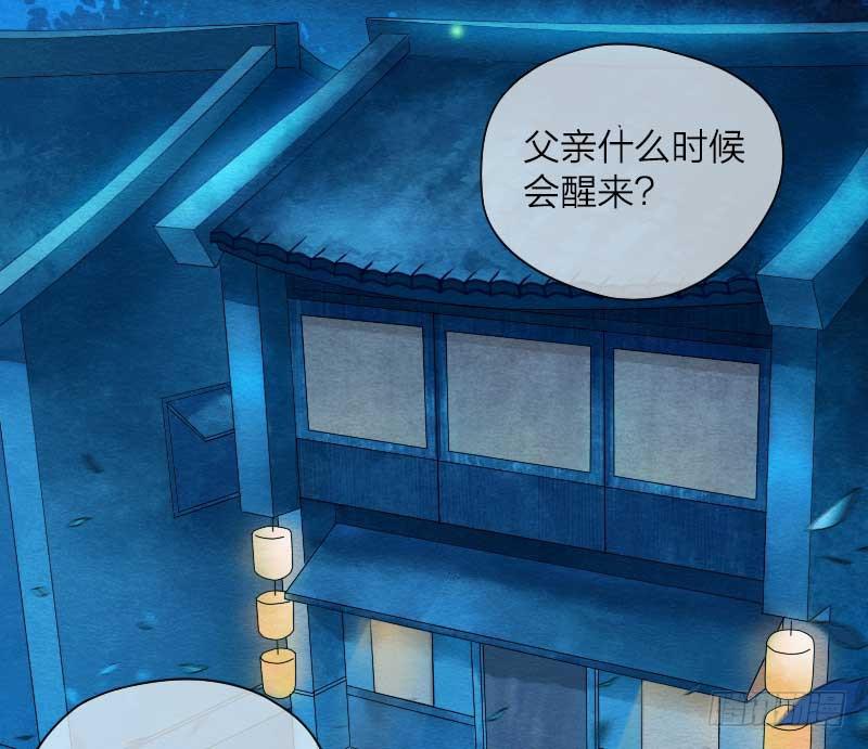 《妖师传奇》【第11话】赌局 第2页