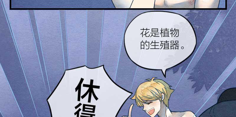 《妖师传奇》【第11话】赌局 第31页