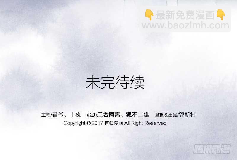 《妖师传奇》【第11话】赌局 第35页